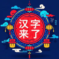 图文海报