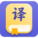 翻译信达雅